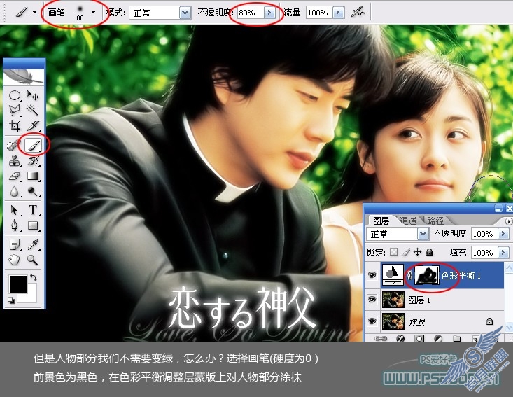 Photoshop制作清新嫩绿的韩式风格照片