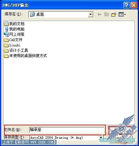 AutoCAD结合CAXA电子图板提高效率