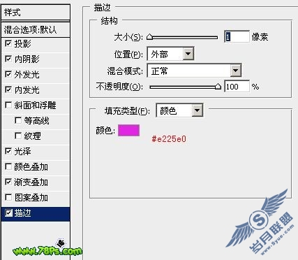 Photoshop制作漂亮的紫色发光字