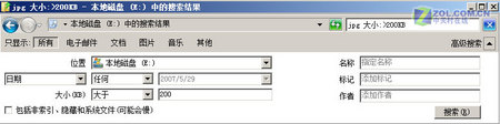 高手不传秘籍 让Vista搜索变成即搜即得 高手不传秘籍 让Vista搜索变成即搜即得