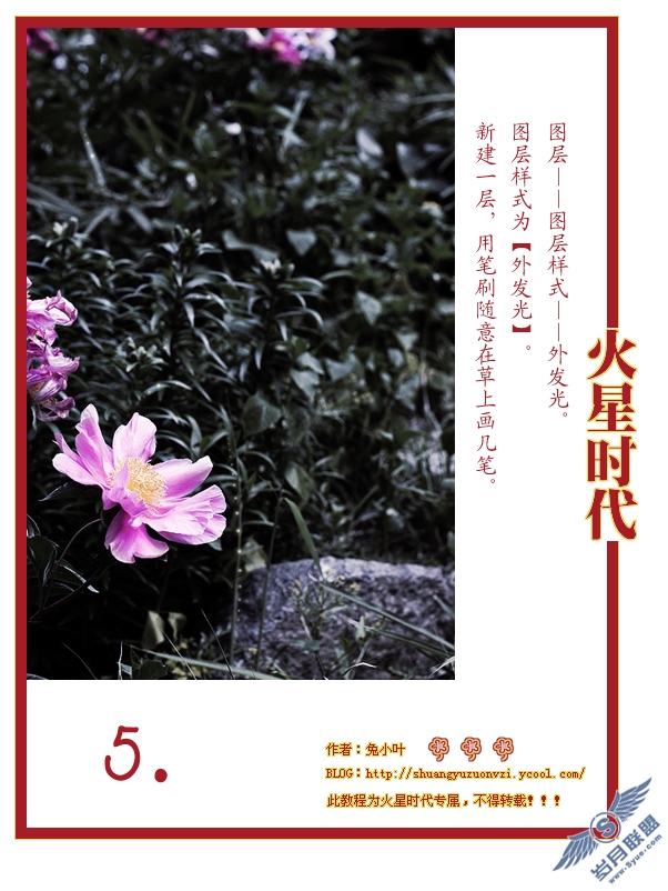 Photoshop风景调色:打造最简单的幸福