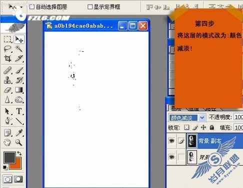 Photoshop将照片制作成素描效果