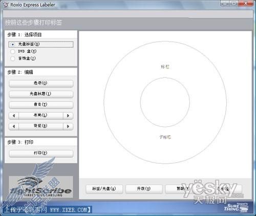 如何使用Vista预装的刻录软件Roxio9