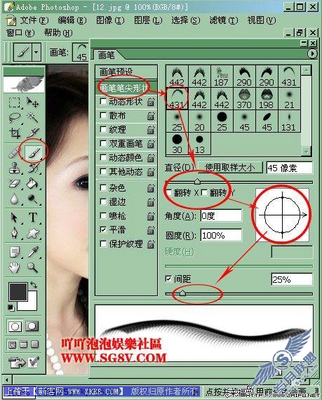Photoshop制作非主流:教你睫毛和嘴唇的处理