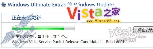 Vista中文版手把手安装SP1 RC(二)2