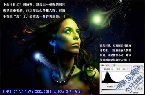 Photoshop光线表现打造邪恶的女巫7_天极设计在线整理