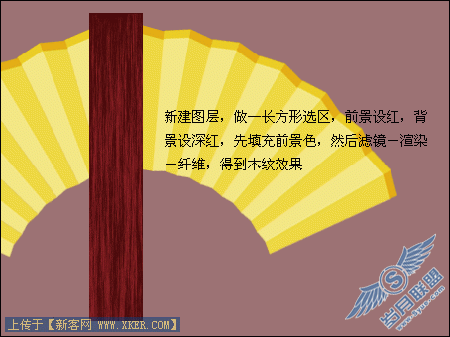 用Photoshop路径工具轻松绘制精美折扇