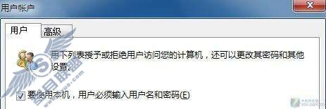 Windows 7系统设置(自动登录)用户免输入登录密码的方法【图】_