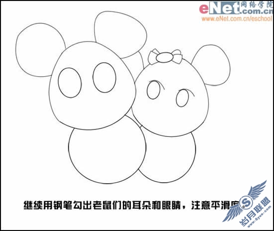 Photoshop打造超可爱情侣小老鼠
