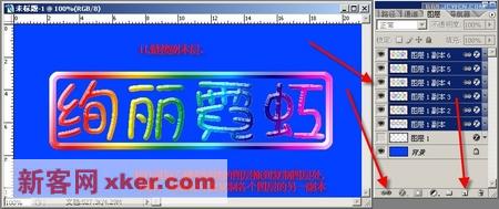 Photoshop实例：打造漂亮的霓虹效果 