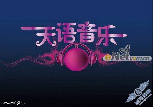 Photoshop制作年度的音乐盛会宣传海报