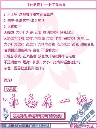 Photoshop制作各种漂亮字体效果总汇