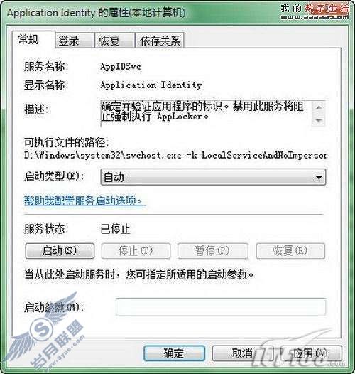 Windows 7 AppLocker基于组策略的管理和配置实例【图】_