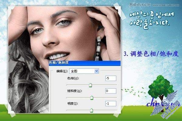 Photoshop快速给时尚美女上色