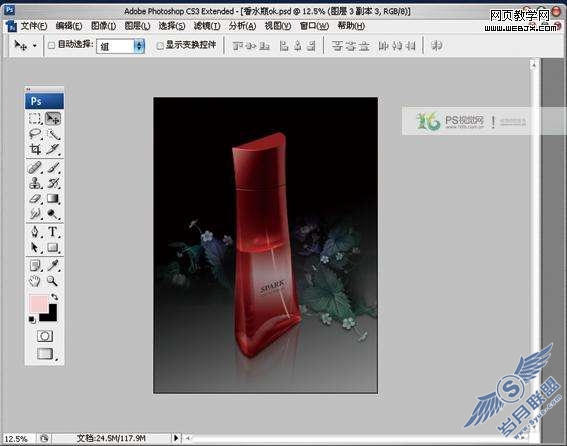 Photoshop设计制作女士专用香水瓶【图】_