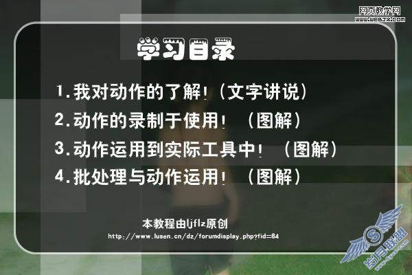 Photoshop基础教程:动作怎么录制和怎么使用