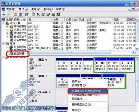 用移动硬盘来安装Vista系统