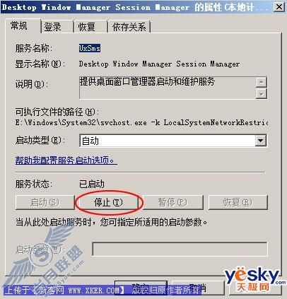 Windows Vista中开启Aero效果方法总结
