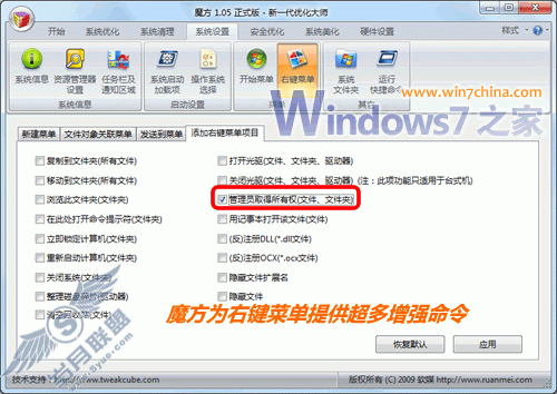 Windows 7系统性能和磁盘空间优化教程【图】_