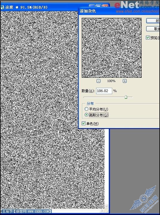 清凉之夏 Photoshop打造凉席效果