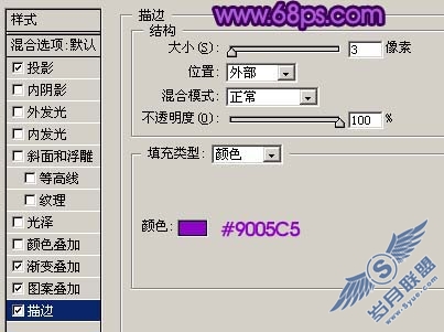Photoshop制作漂亮的紫色梦幻水晶字