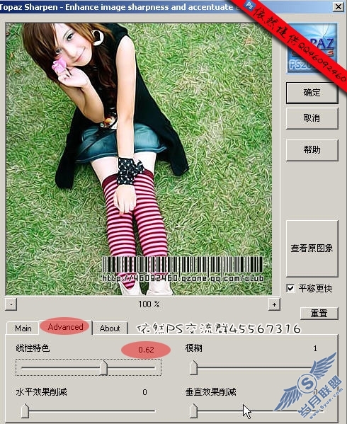 巧用滤镜制作晶莹的非主流美女效果