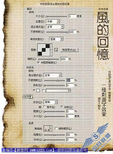 简明图示：Photoshop简单制作漂亮字体特效