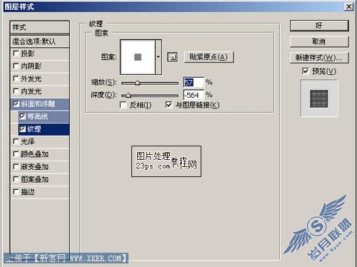 Photoshop制作逼真钢铁效果