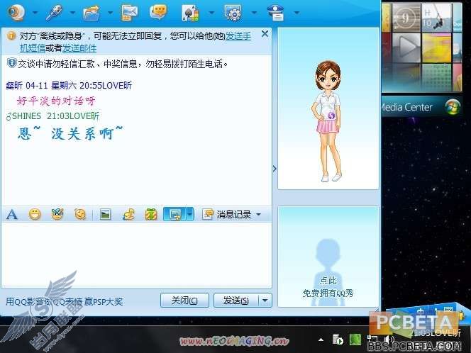 Windows7��QQ2009�Ի���ʱ���������Ľ������_