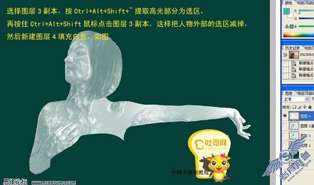 利用滤镜及素材把人物变成水人