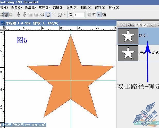 巧用Photoshop路径工具绘制规则的五角星