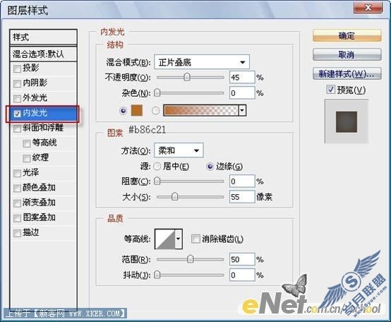 Photoshop绘制金蛋