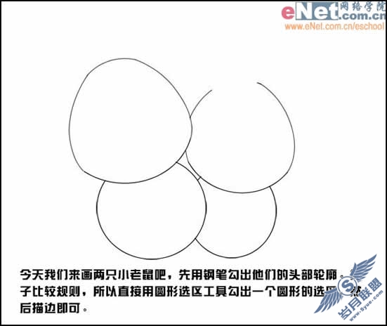 Photoshop打造超可爱情侣小老鼠