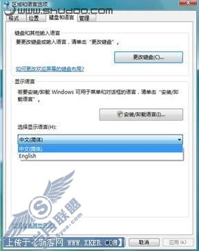 小技巧安装未下载完的Vista英文语言包_天极软件整理转载