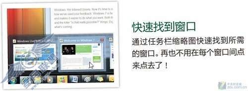 微软通过搞笑漫画方式讲解Windows 7功能【图】_