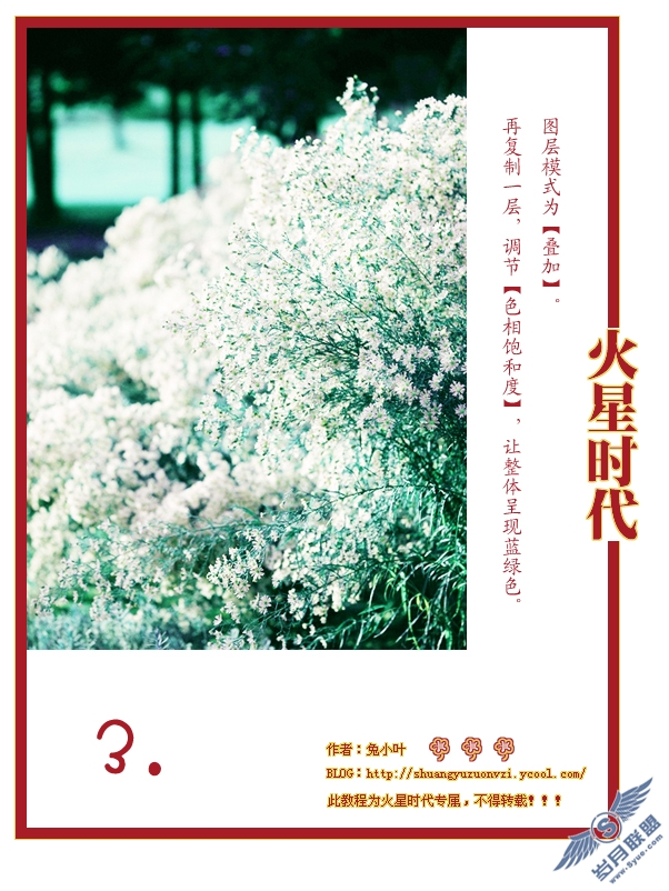 Photoshop风景调色:打造最简单的幸福
