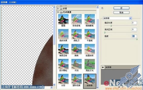 AdobePhotoshop打造个性而时尚古典小包(2)