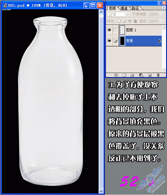 简单用Photoshop扣玻璃杯