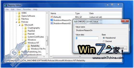 启用关机事件跟踪 - 关注Windows 7异常关机
