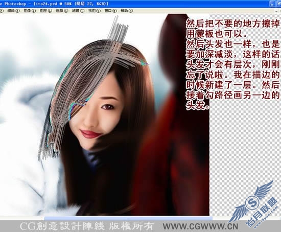 Photoshop精彩手绘雪地里的唯美女孩