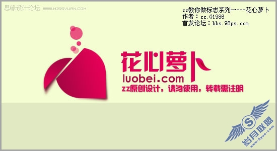 Photoshop制作一个漂亮的网标