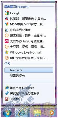 Win 7功能详解:全新任务栏快捷图标