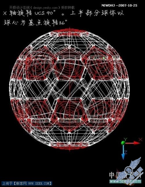 AutoCAD五分钟内画一个足球_天极设计在线转载