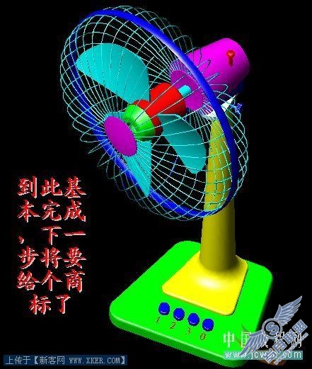 风扇建模