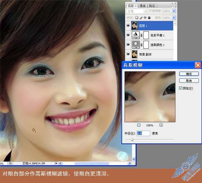 photoshop照片处理:皮肤美白修饰出漂亮美女_