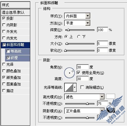 Photoshop教程:设计金属液体背景和金属字