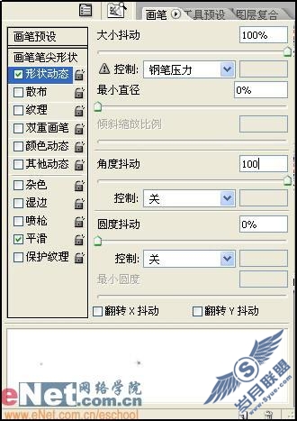 Photoshop绚丽特效设计月亮下舞动心灵(8)
