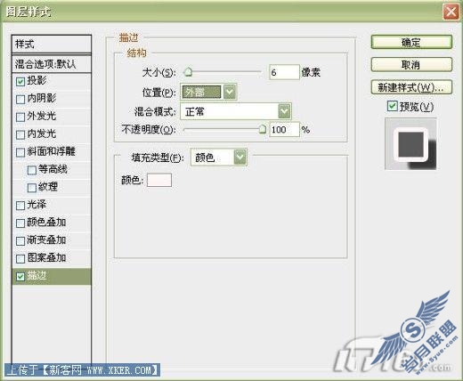 AdobePhotoshop十步打造漂亮的立体像框(2)