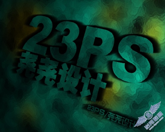 PS制作透视立体文字