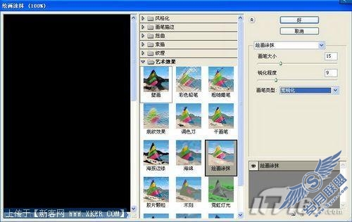 Photoshop通道应用:制作三八妇女节标语